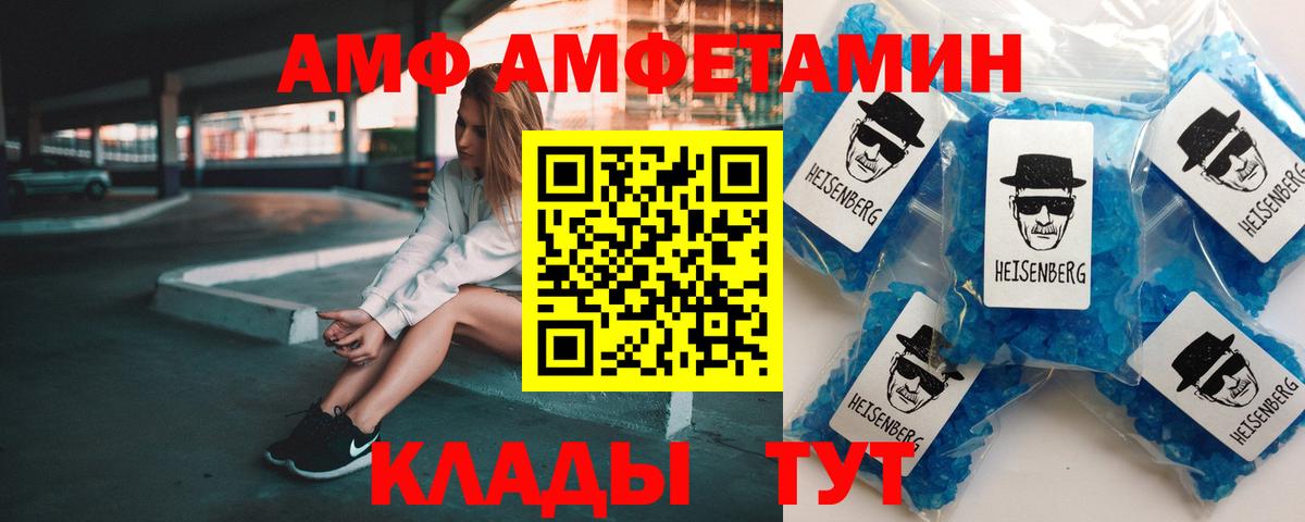 Лянтор  Амфетамин VHQ  АМФ  Амфетамин  Вход с VPN 