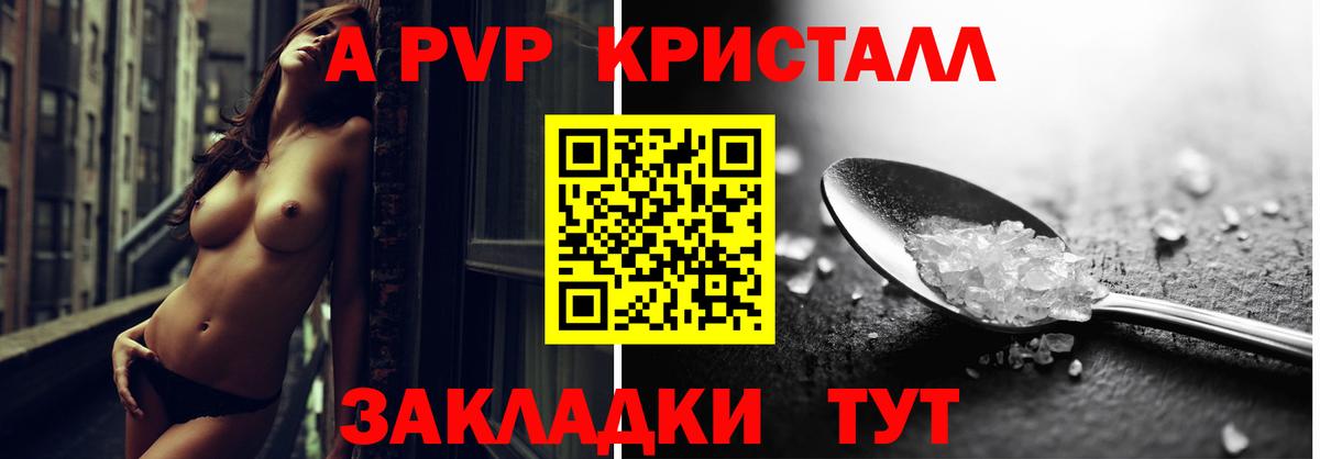 Alfa_PVP мука  A PVP кристаллы  Лянтор  Вход с VPN 