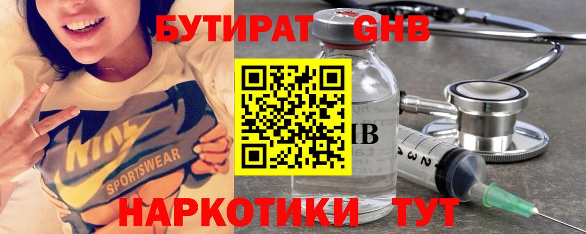 Лянтор  Бутират BDO  Вход с VPN 