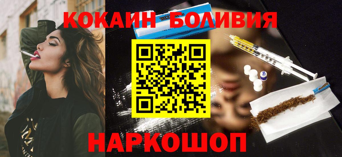 Лянтор  COCAIN Колумбийский  Вход с VPN  COCAIN 98% 