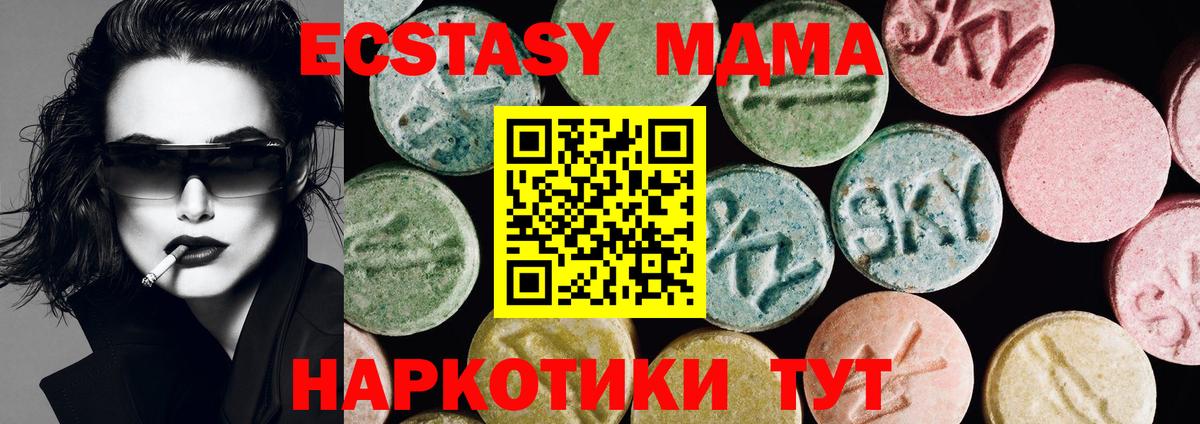 Экстази  Экстази 280 MDMA  Вход с VPN  ЭКСТАЗИ louis Vuitton  магазин продажи наркотиков  Лянтор 