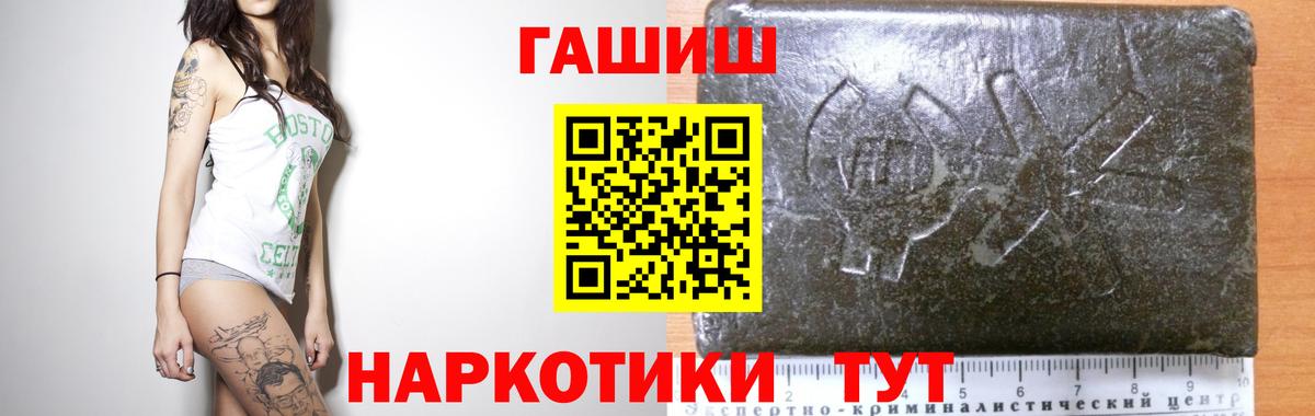 Гашиш  ГАШИШ VHQ  Вход с VPN  ГАШ гашик  Лянтор 