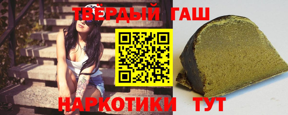 Гашиш hashish Лянтор