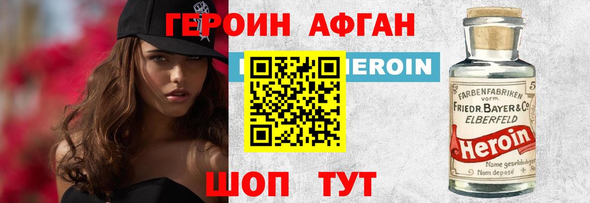 Героин хмурый  ГЕРОИН  Лянтор  Вход с VPN 