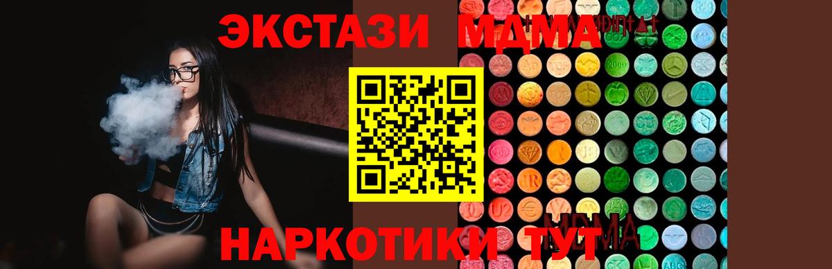 МДМА кристаллы  Вход с VPN  MDMA  Лянтор  МДМА crystal 
