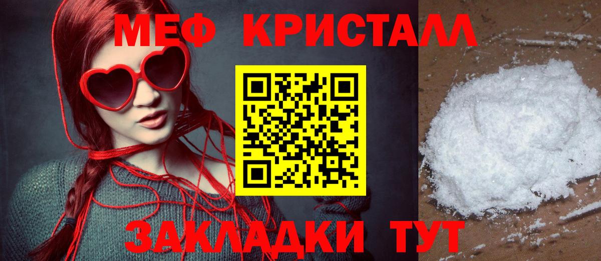 Лянтор  МЕФ 4 MMC  МЯУ-МЯУ  Вход с VPN  МЯУ-МЯУ mephedrone 