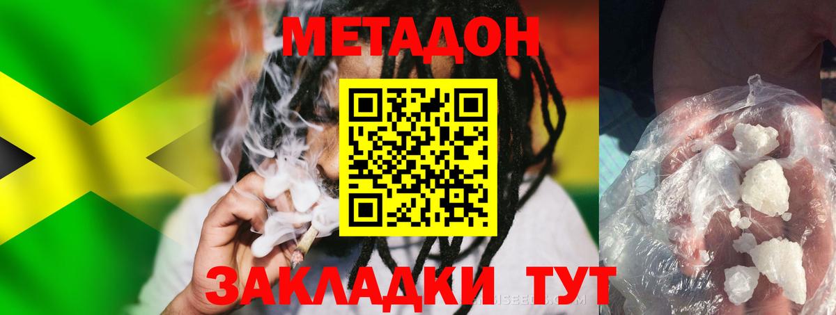 МЕТАДОН белоснежный Лянтор