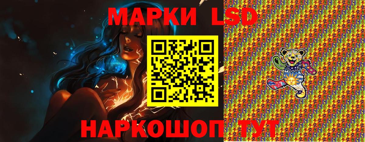 Лянтор  Марки 25I-NBOMe 1500мкг  Вход с VPN 