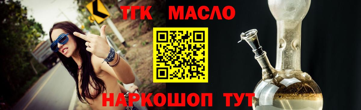 Дистиллят ТГК THC oil Лянтор